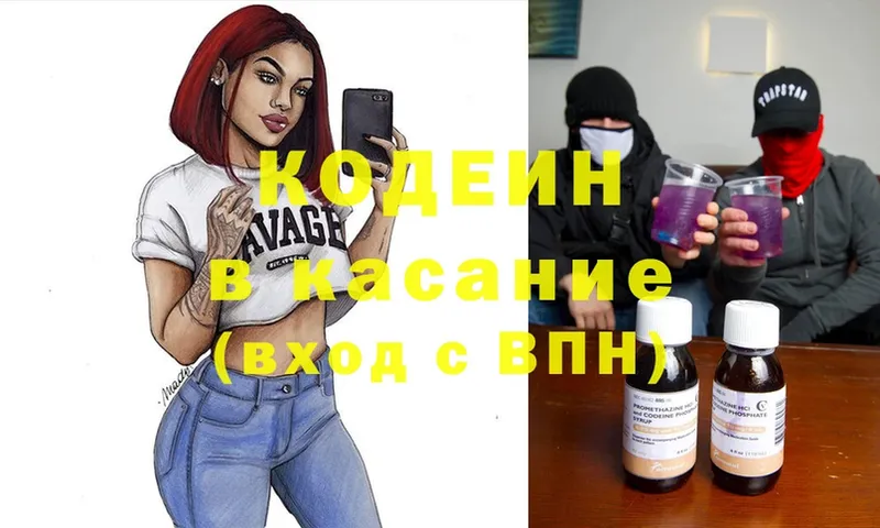 Кодеин Purple Drank  Орёл 